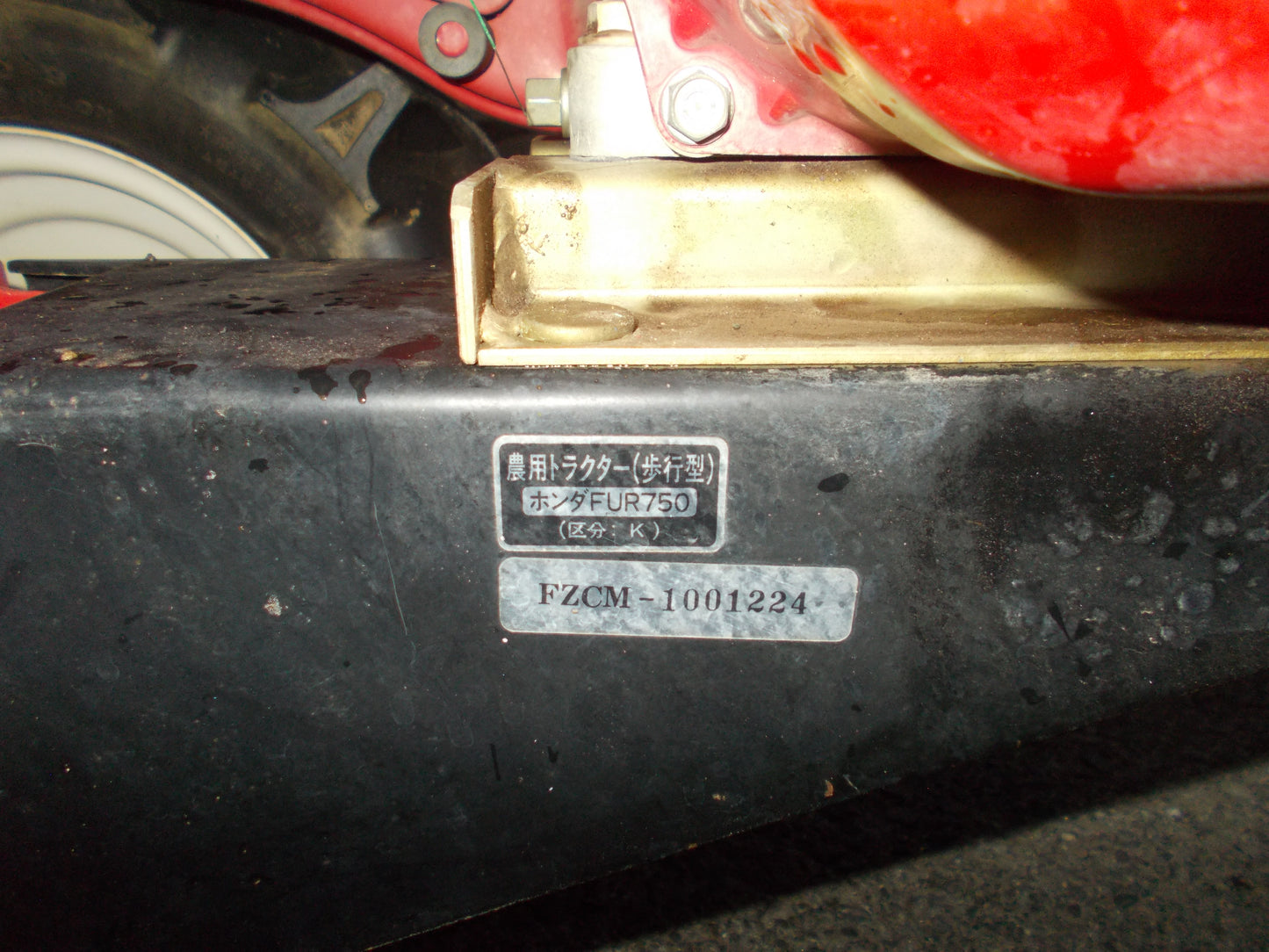 ホンダ　中古　耕耘機　FUR750