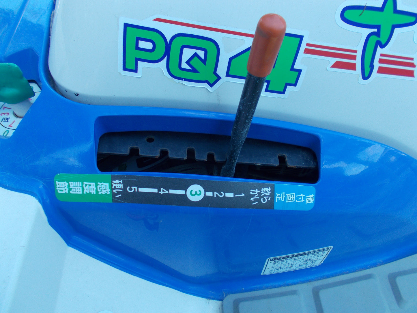 イセキ　中古　田植機　PQ4-D