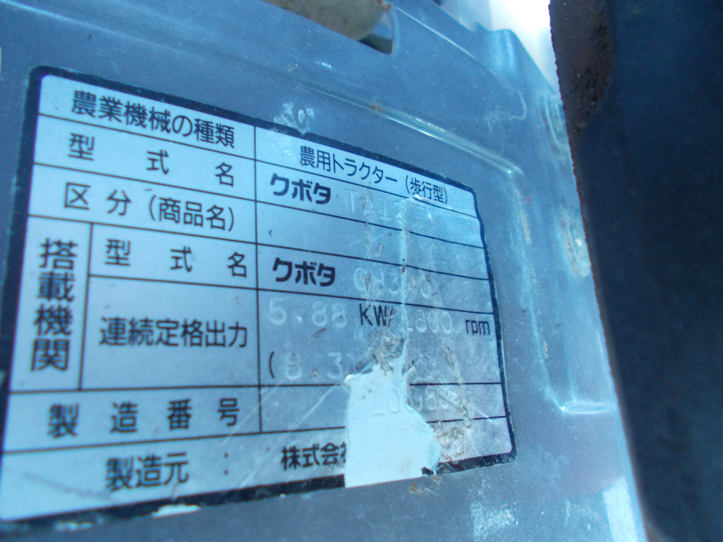 クボタ　中古　耕耘機　TA12