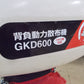 丸山　中古　背負動力散布機　GKD600