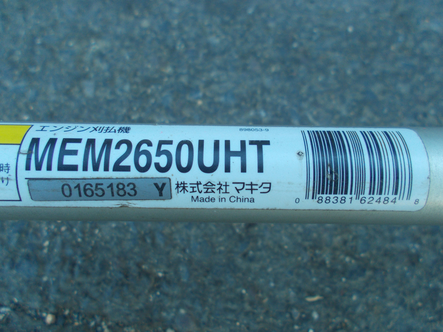 マキタ　中古　刈払機　MEM2650UHT