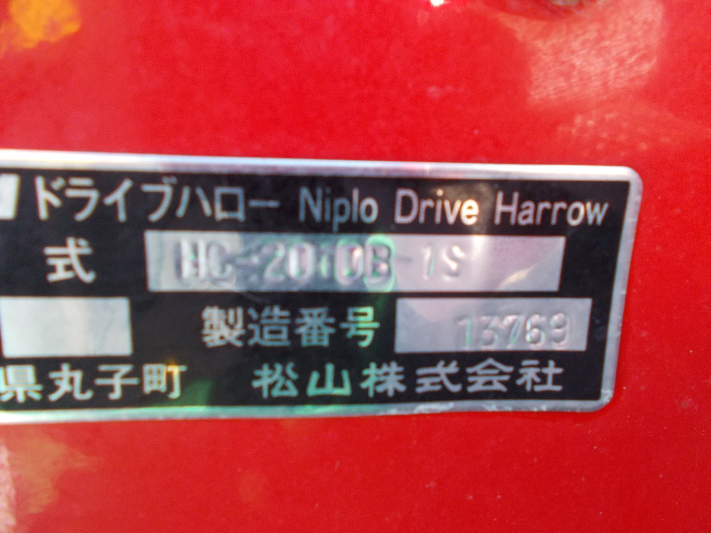 ニプロ　中古　ハロー　HC-2010B-1S