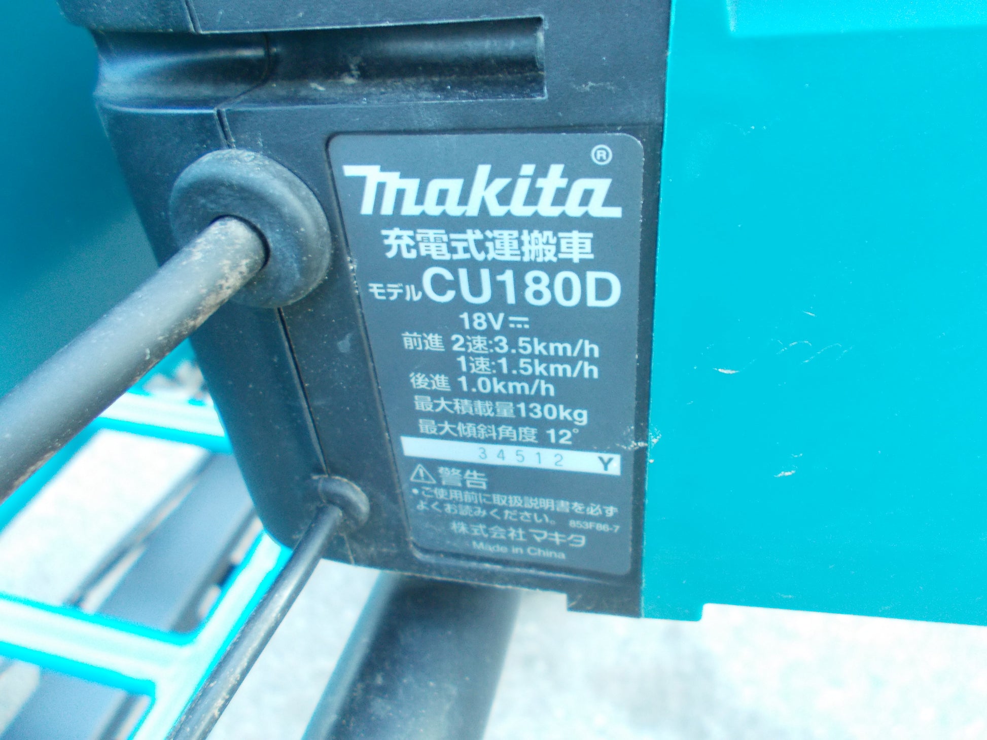 マキタ 中古 電動運搬車 CU180D – 農キング