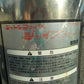 アサバ　中古　シャトルファイヤー　SFA801