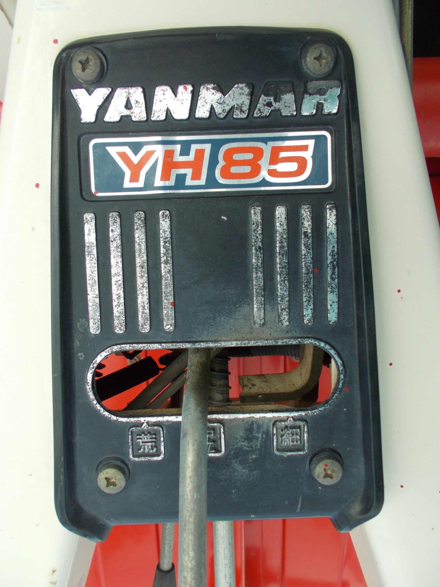 ヤンマー　中古　セル付き耕耘機　YH85
