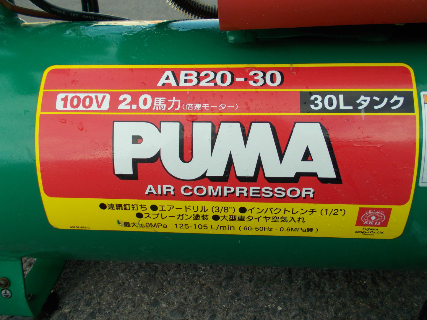 PUMA 中古 電動コンプレッサー AB20-30