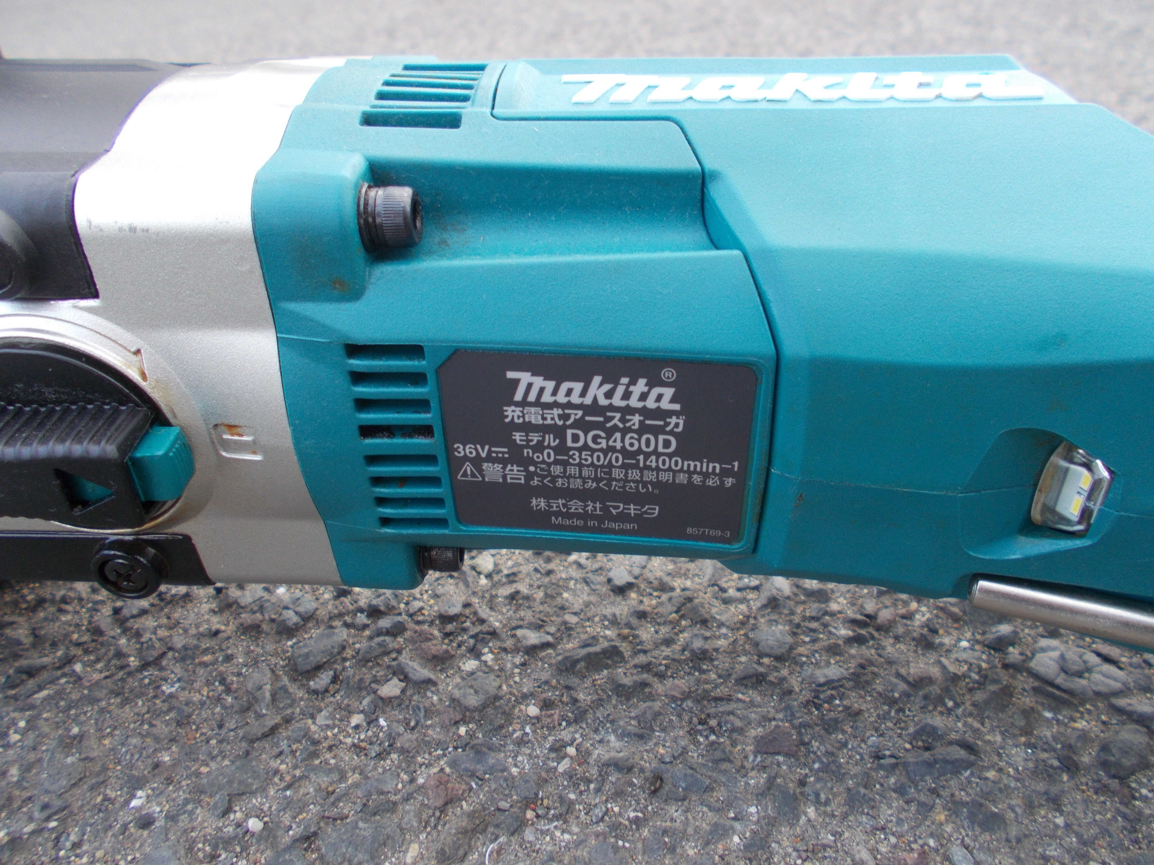 【引取限定】【中古】マキタ DG460D アースオーガ 本体のみ 36V(18V+18V) 【ハンズクラフト宮崎新名爪店】 マキタ 中古 充電式アースオーガ DG460D – 農キング