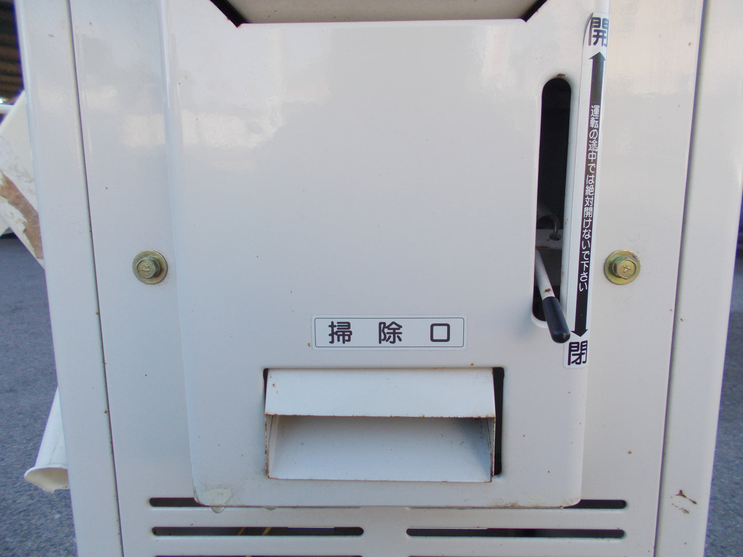 イセキ　中古　選別計量機