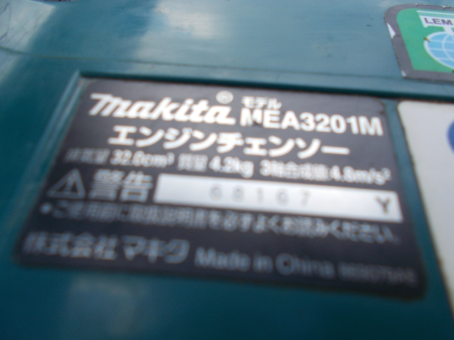 マキタ　中古　チェンソー　MEA3201M
