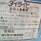 ダイライト　中古　丸型容器　T-300LF同等品