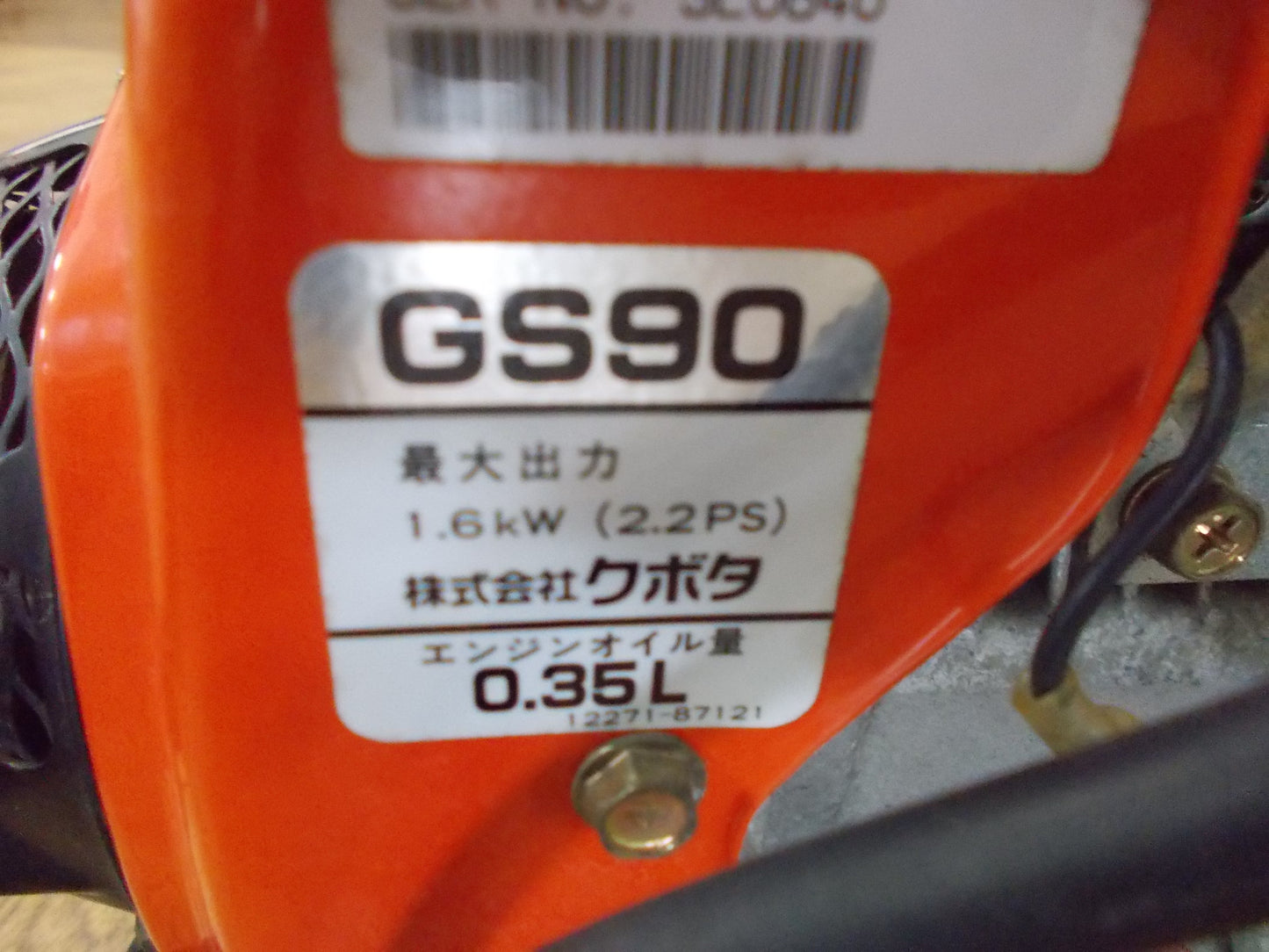 丸山BIG-M　中古　ポンプ　MP2530E