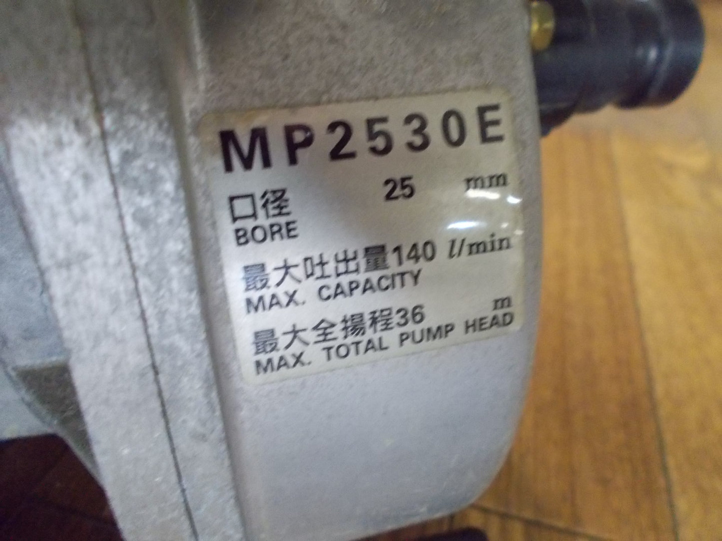 丸山BIG-M　中古　ポンプ　MP2530E