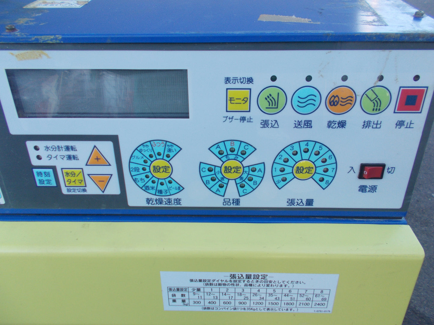 サタケ　中古　乾燥機　GDR21SZ