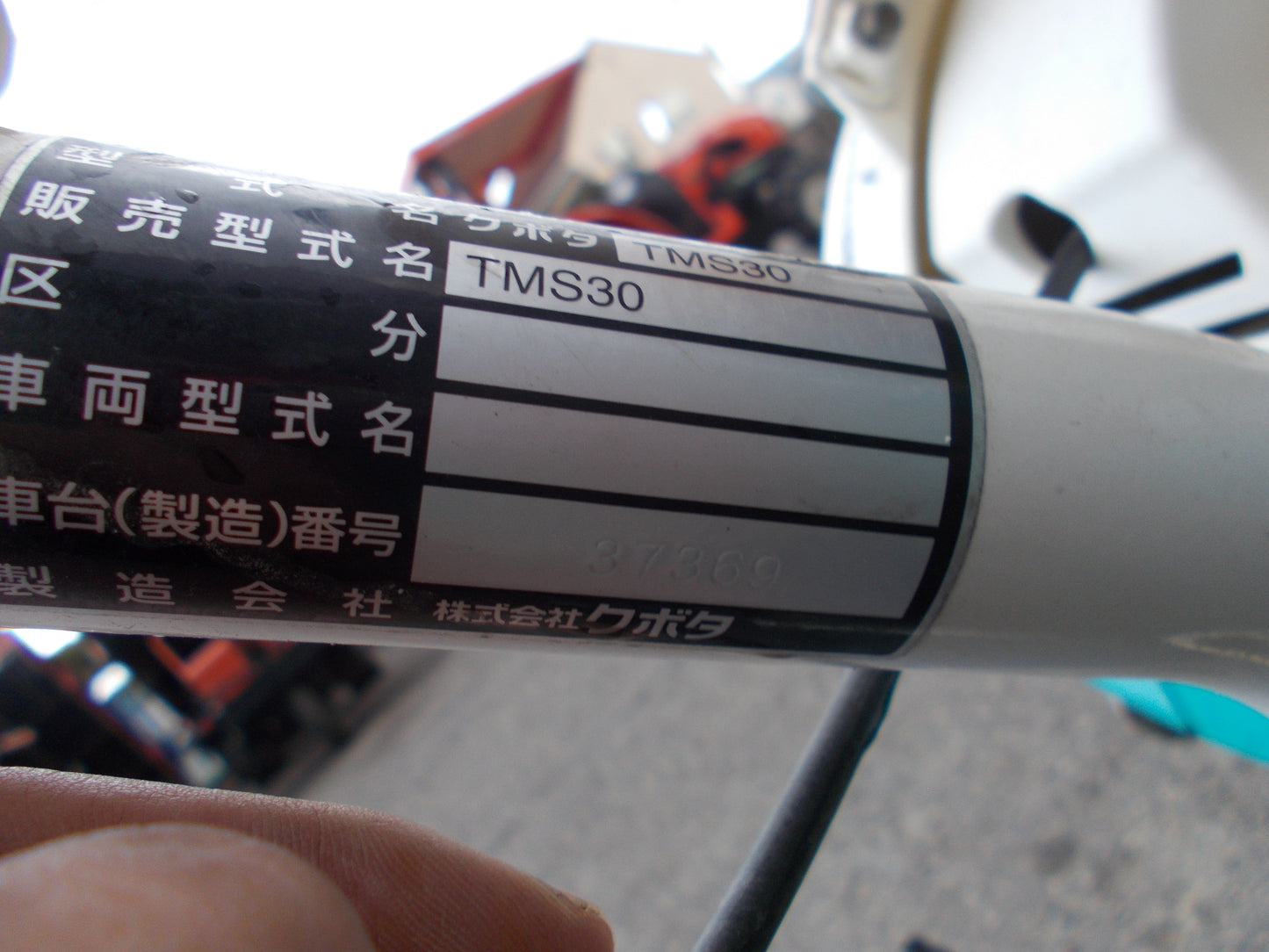 クボタ　中古　耕耘機　TMS300