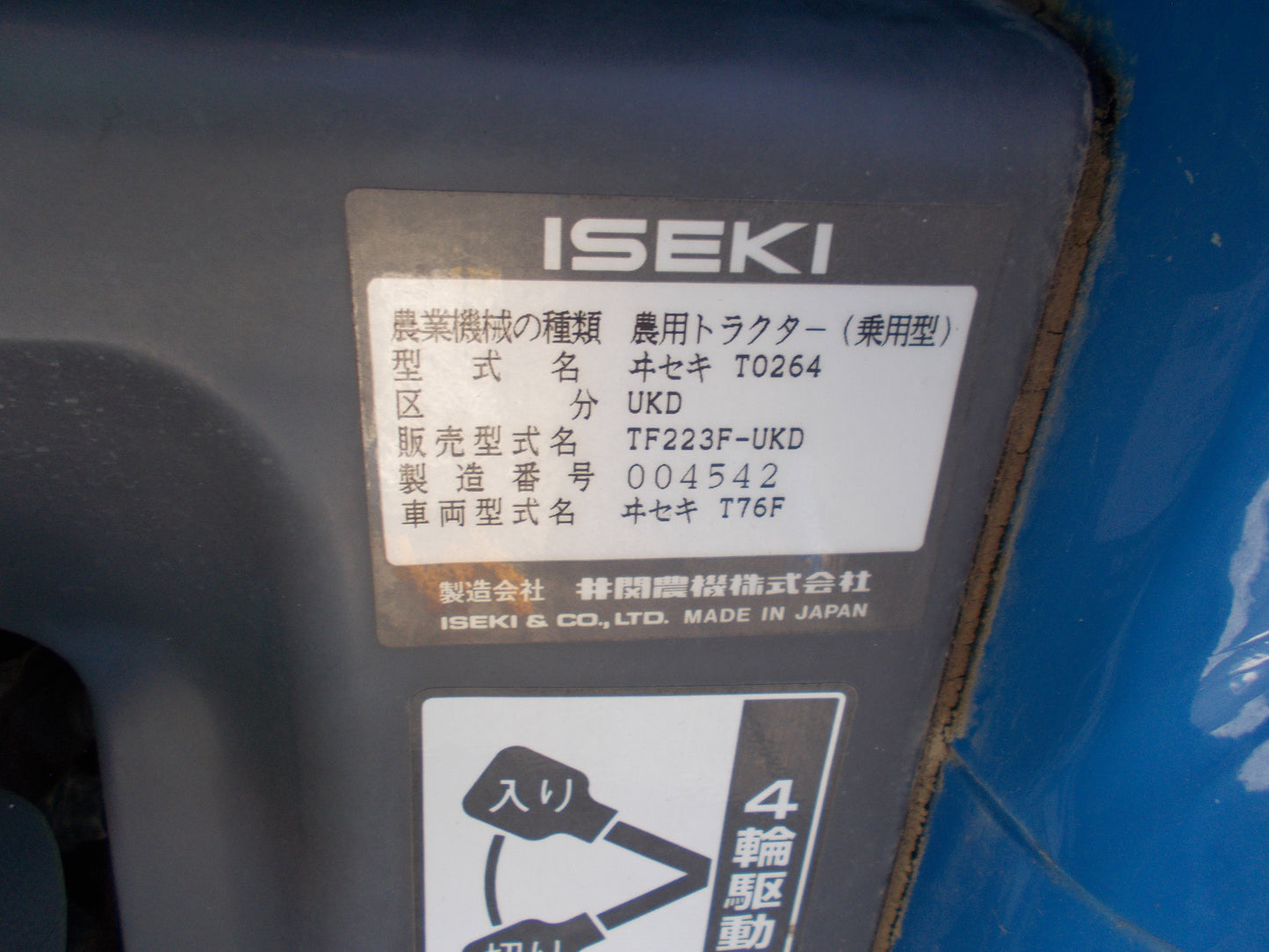 イセキ　中古　トラクター　TF223F-UKD