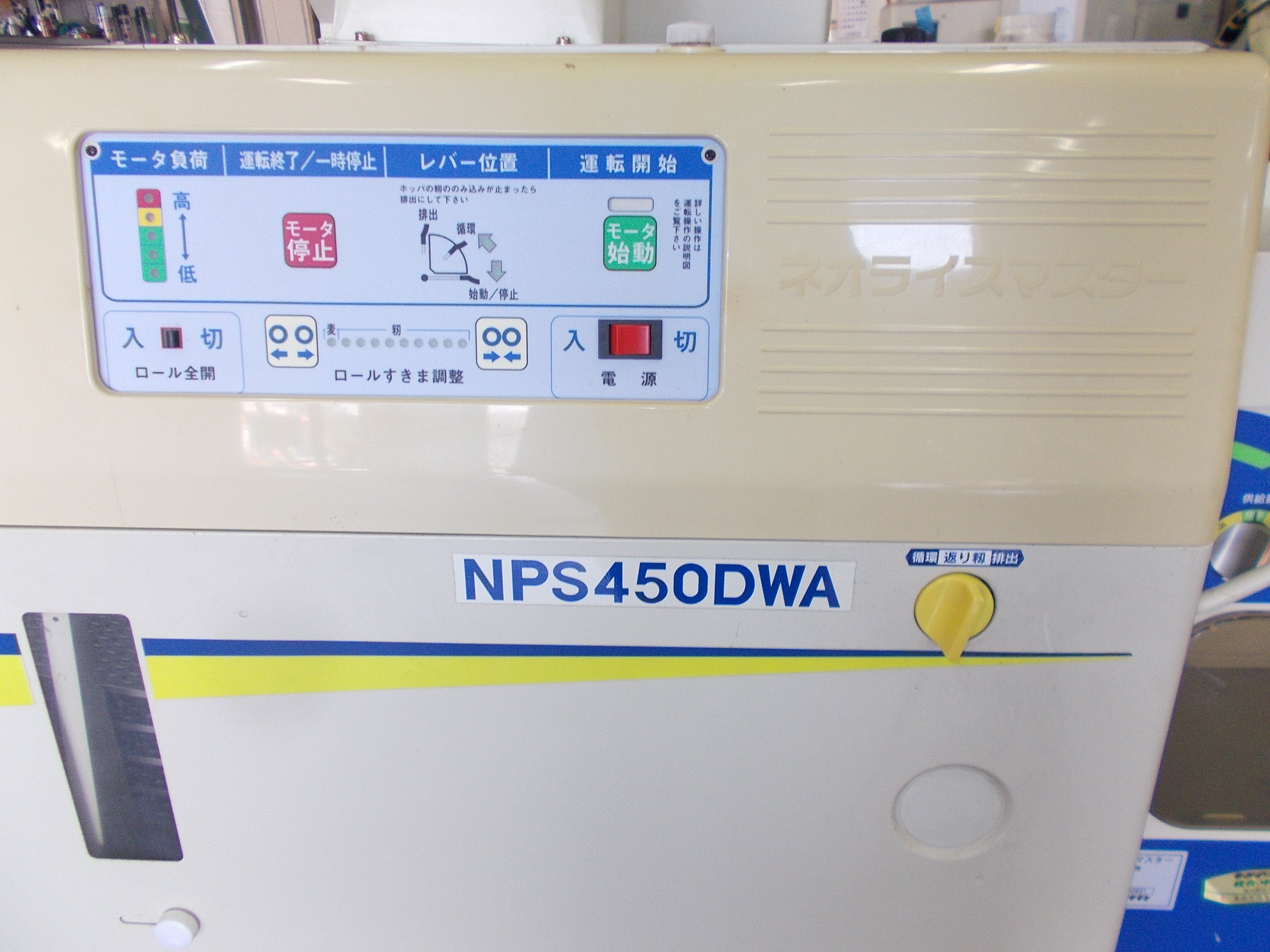 サタケ 中古 籾摺り機 NPS450-DWAM（1） – 農キング