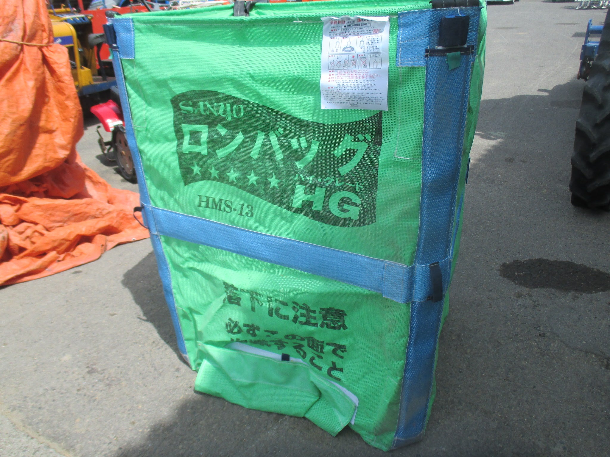 サンヨウ 中古 ロンバック HMS-13 – 農キング