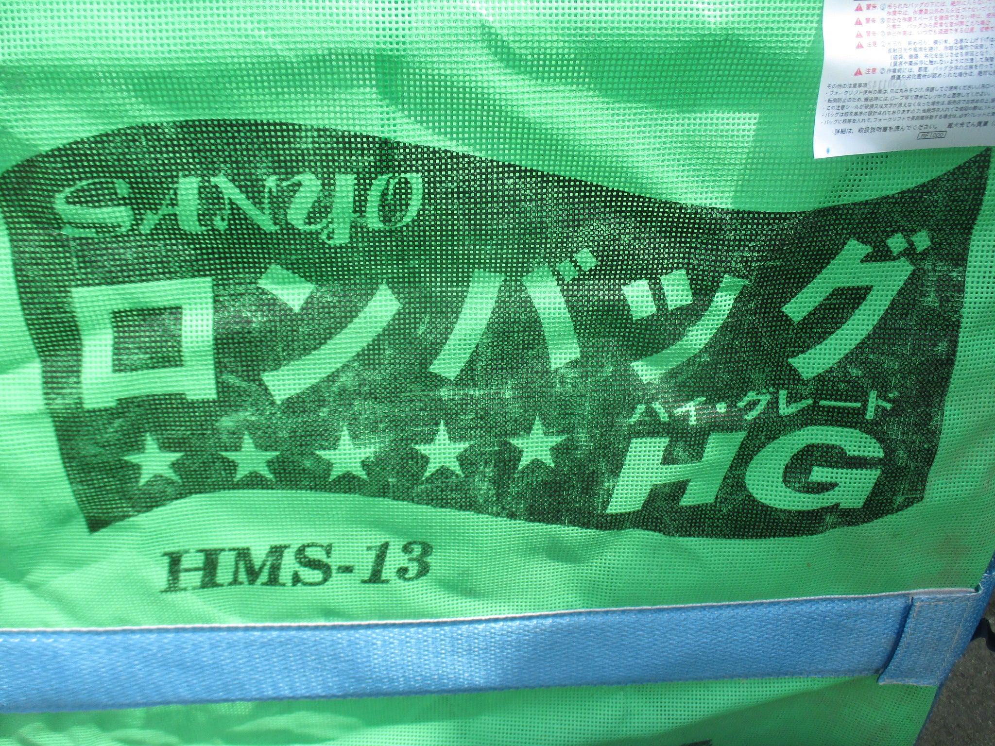 サンヨウ 中古 ロンバック HMS-13 – 農キング