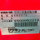 ササキ　中古　畦塗機　電動　KN307D