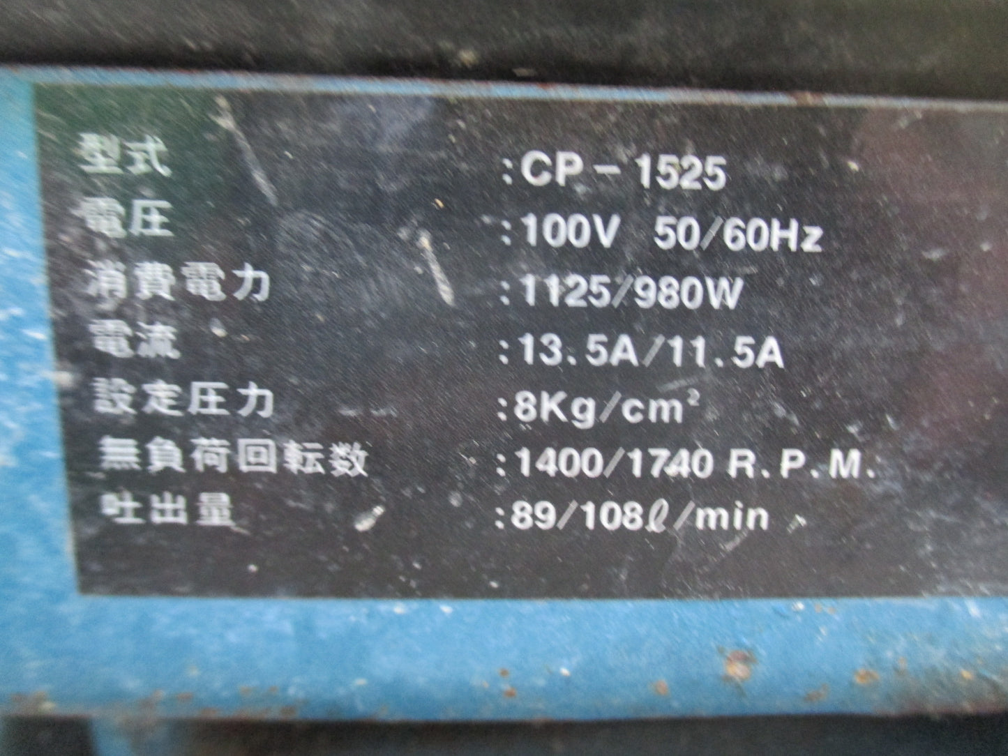 ナカトミ　中古　コンプレッサー　CP-1525