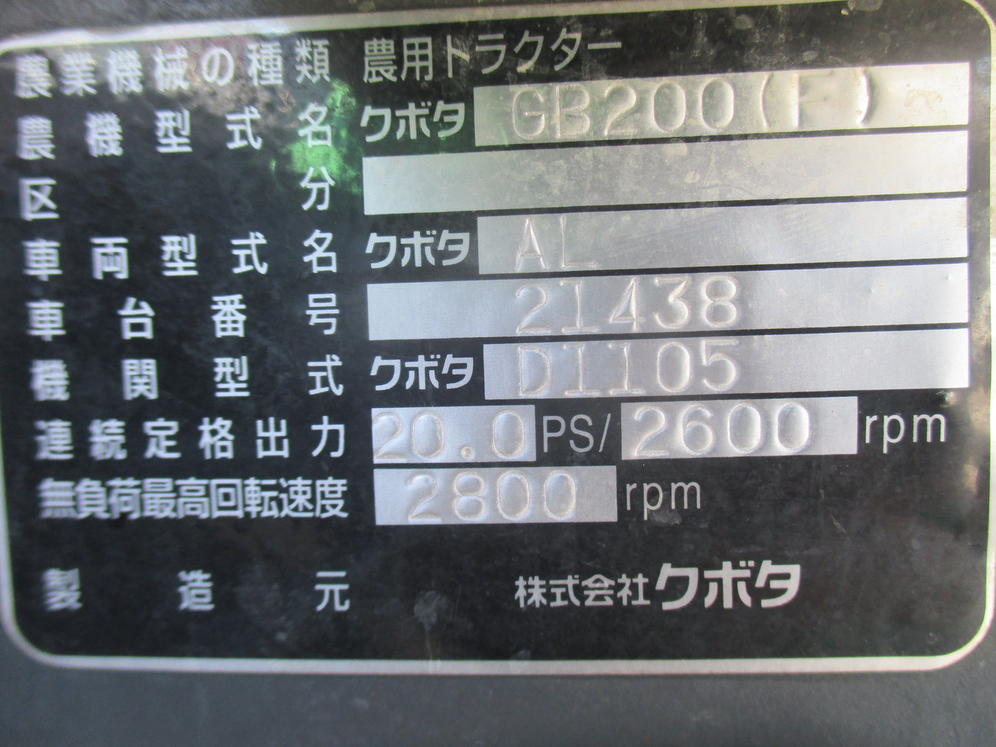 クボタ　中古　トラクター　GB200