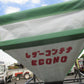タイショー　中古　レザーコンテナ　MA-10T400ｗ