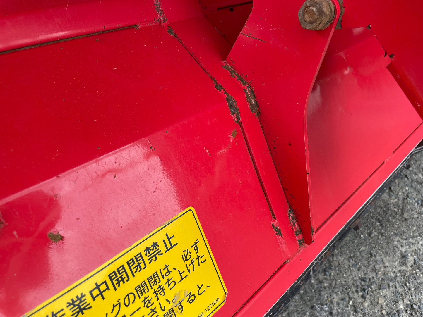 ニプロ　中古　ハロー　4.4ｍ　外部油圧　WMD4400N