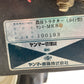 ヤンマー　中古　管理機　MK8　