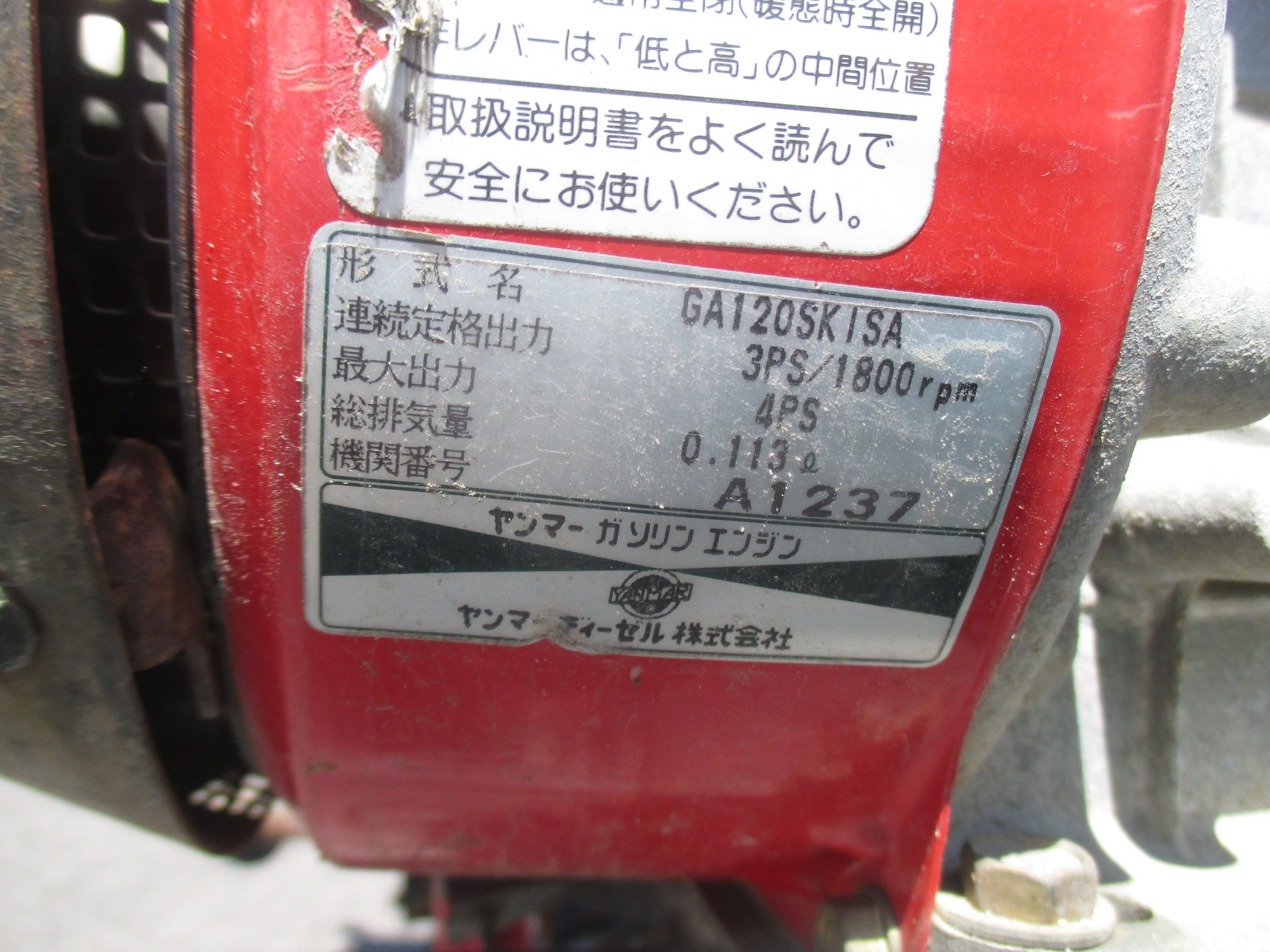 ヤンマー 中古 管理機 PSC40 – 農キング