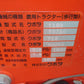 クボタ　中古　耕耘機　TG750