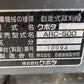 クボタ　中古　ラジコン草刈機　65時間　ARC-500