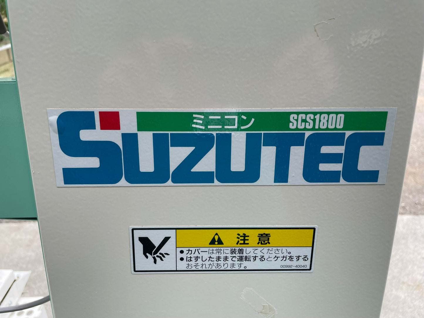 スズテック　中古　土供給機　ミニコン　SCS1800