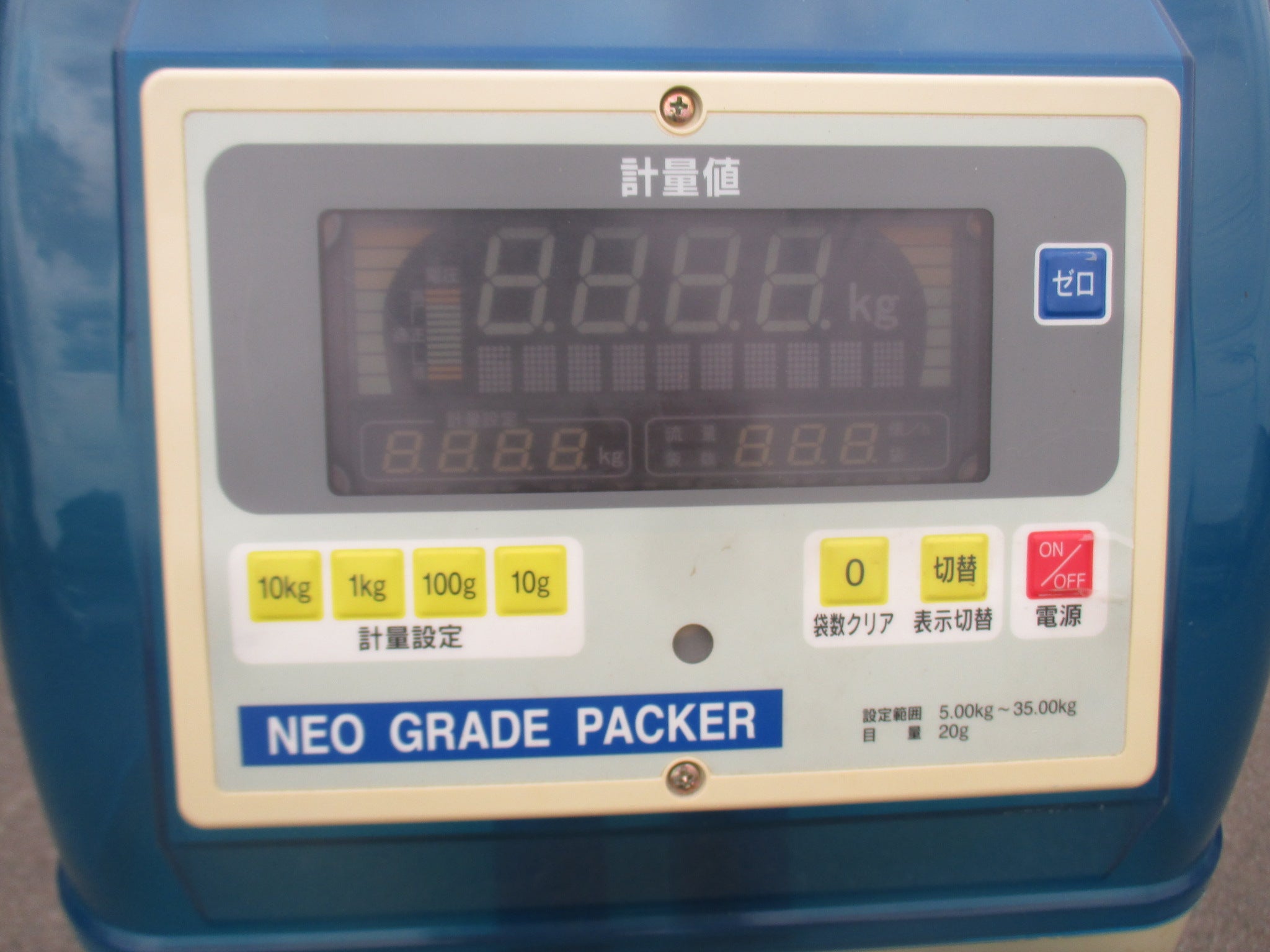 サタケ 中古 計量機 NPA20 – 農キング