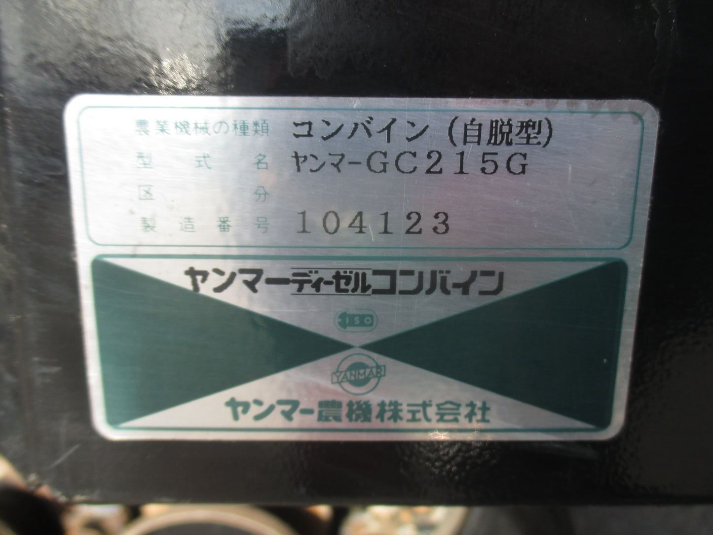 ヤンマー　中古　コンバイン　GC215G