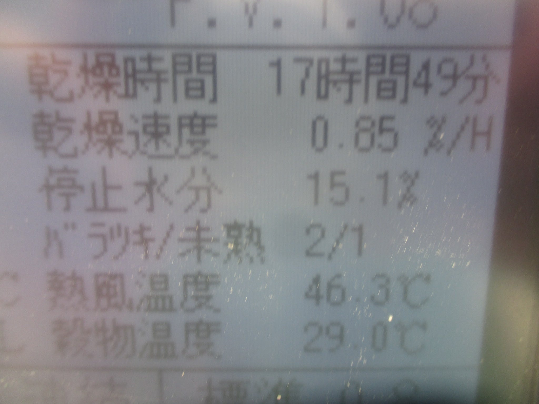 2024 値下げしました。シズオカの穀物乾燥機