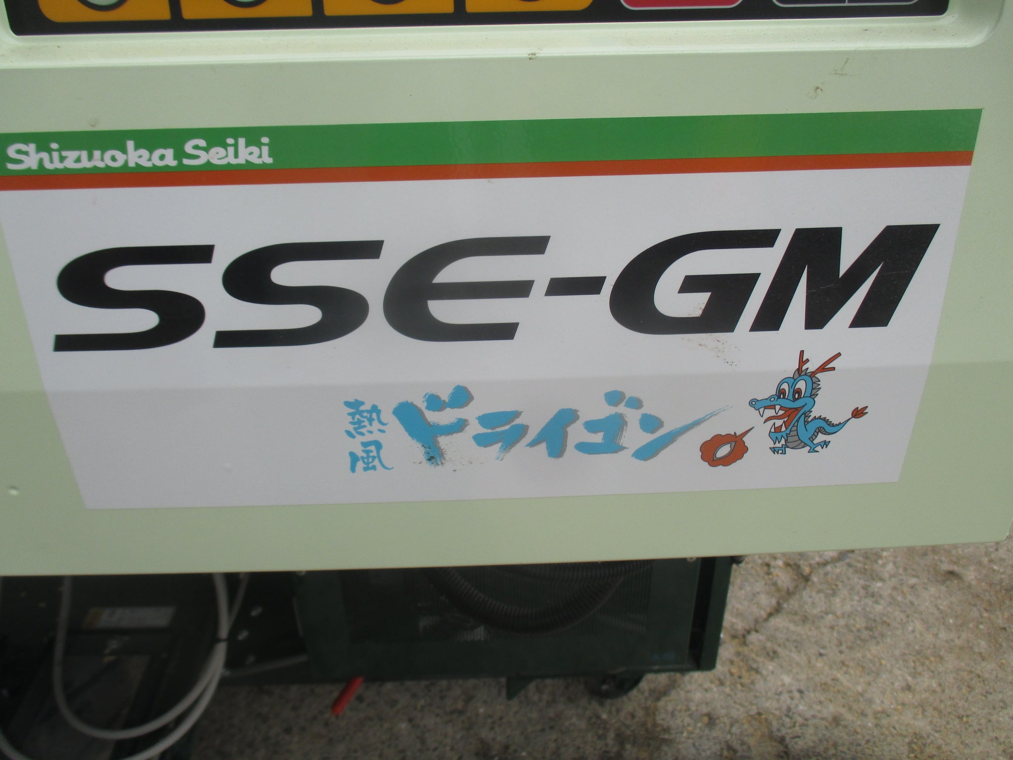 静岡 中古 乾燥機 SSEーGM21 – 農キング