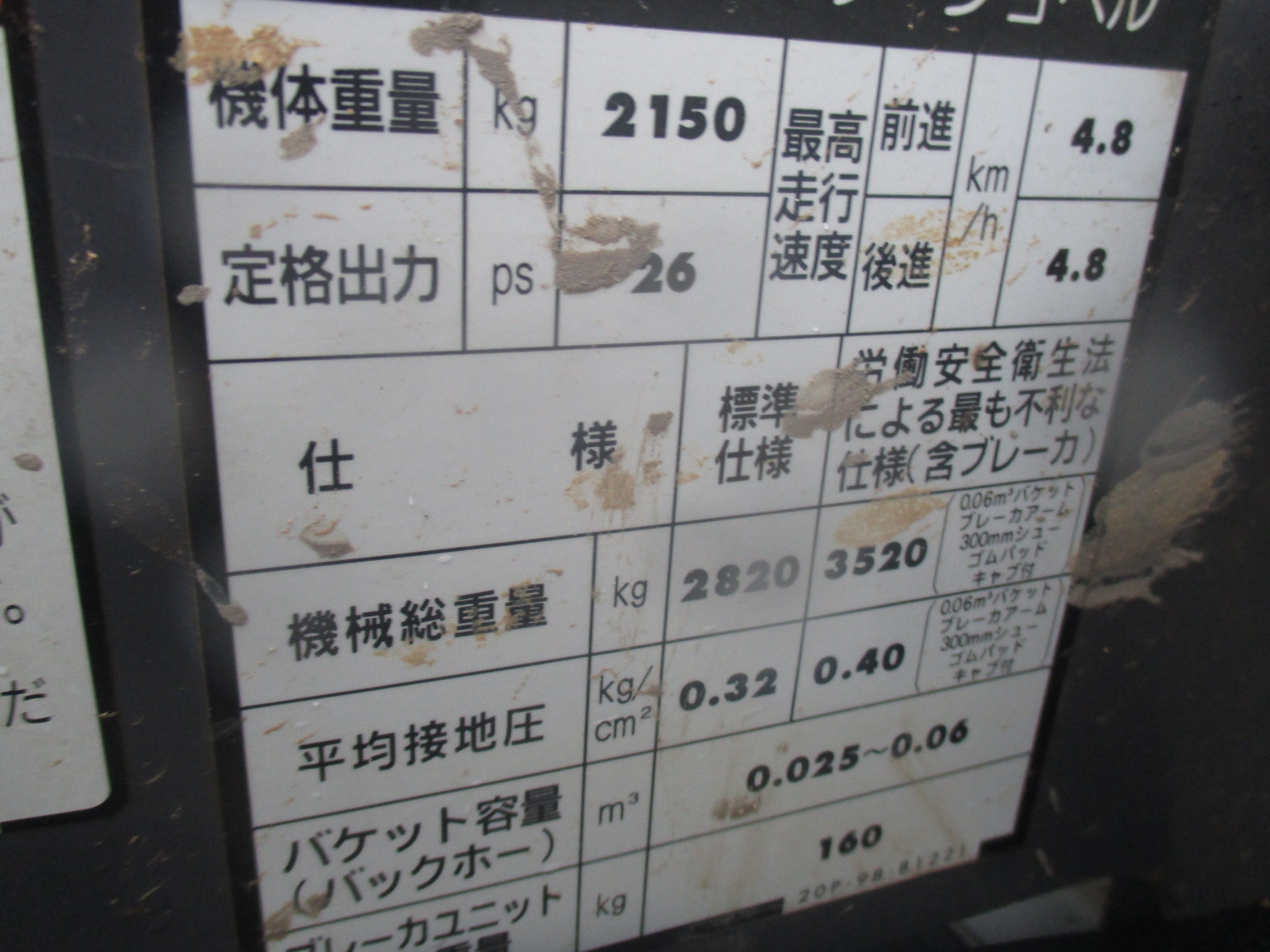 コマツ 中古 バックホー PC27R – 農キング