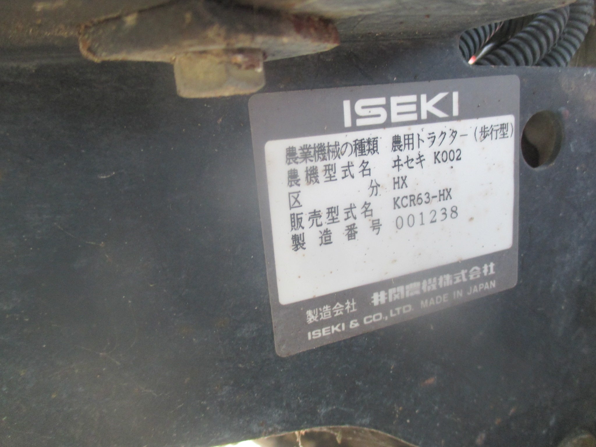 イセキ 中古 耕耘機 KCR63-HX – 農キング