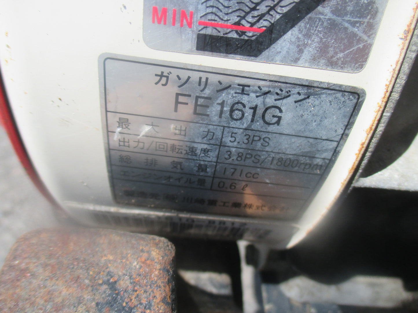 イセキ　中古　耕耘機　KCR63-HX