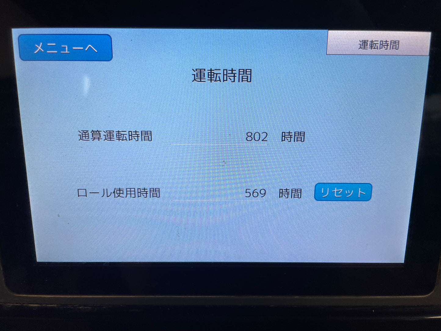 サタケ　中古　籾摺機　5インチ　802時間　SRZ5500X(1)
