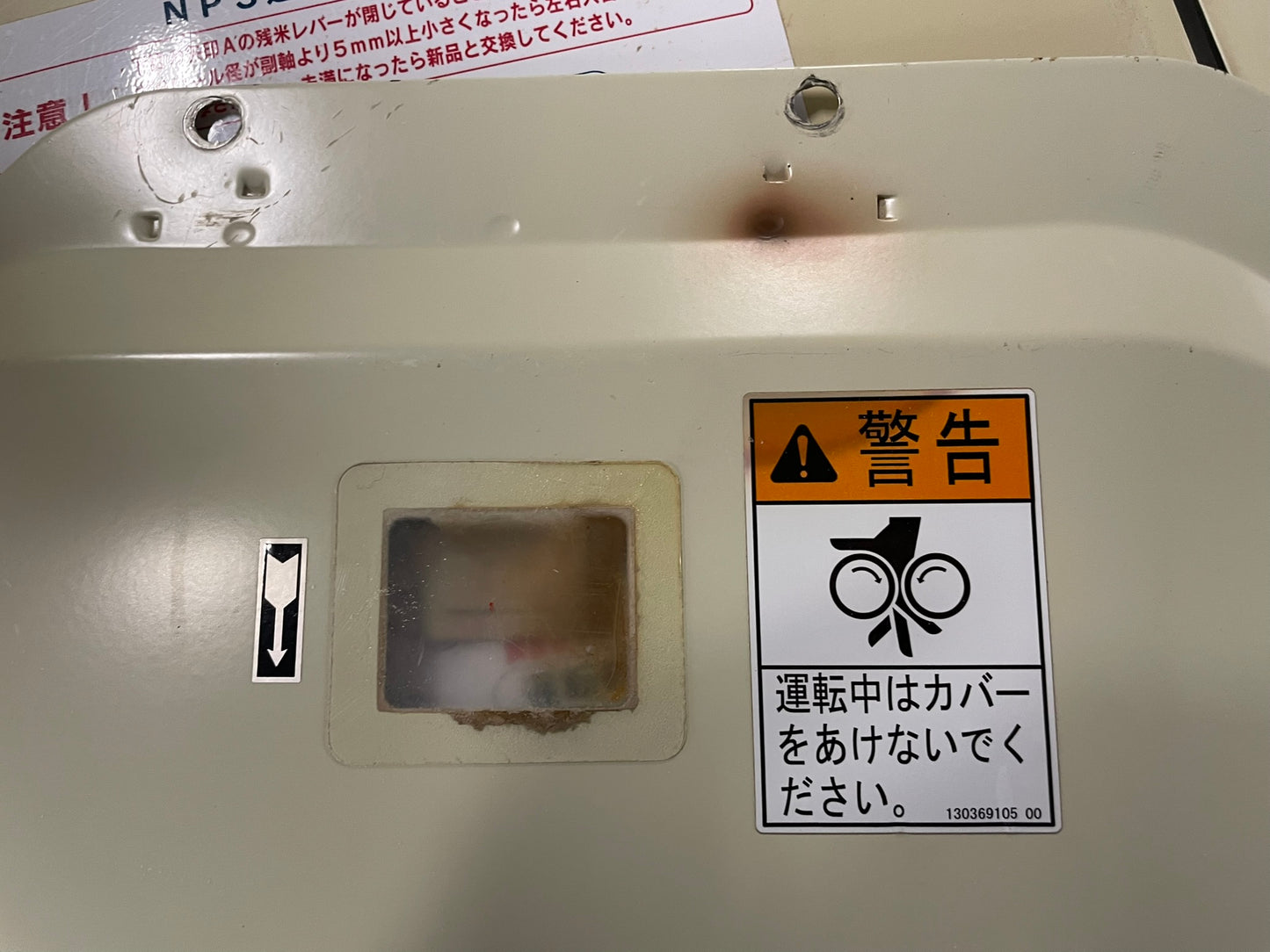 サタケ　中古　籾摺機　5インチ　NPS550 FWAM