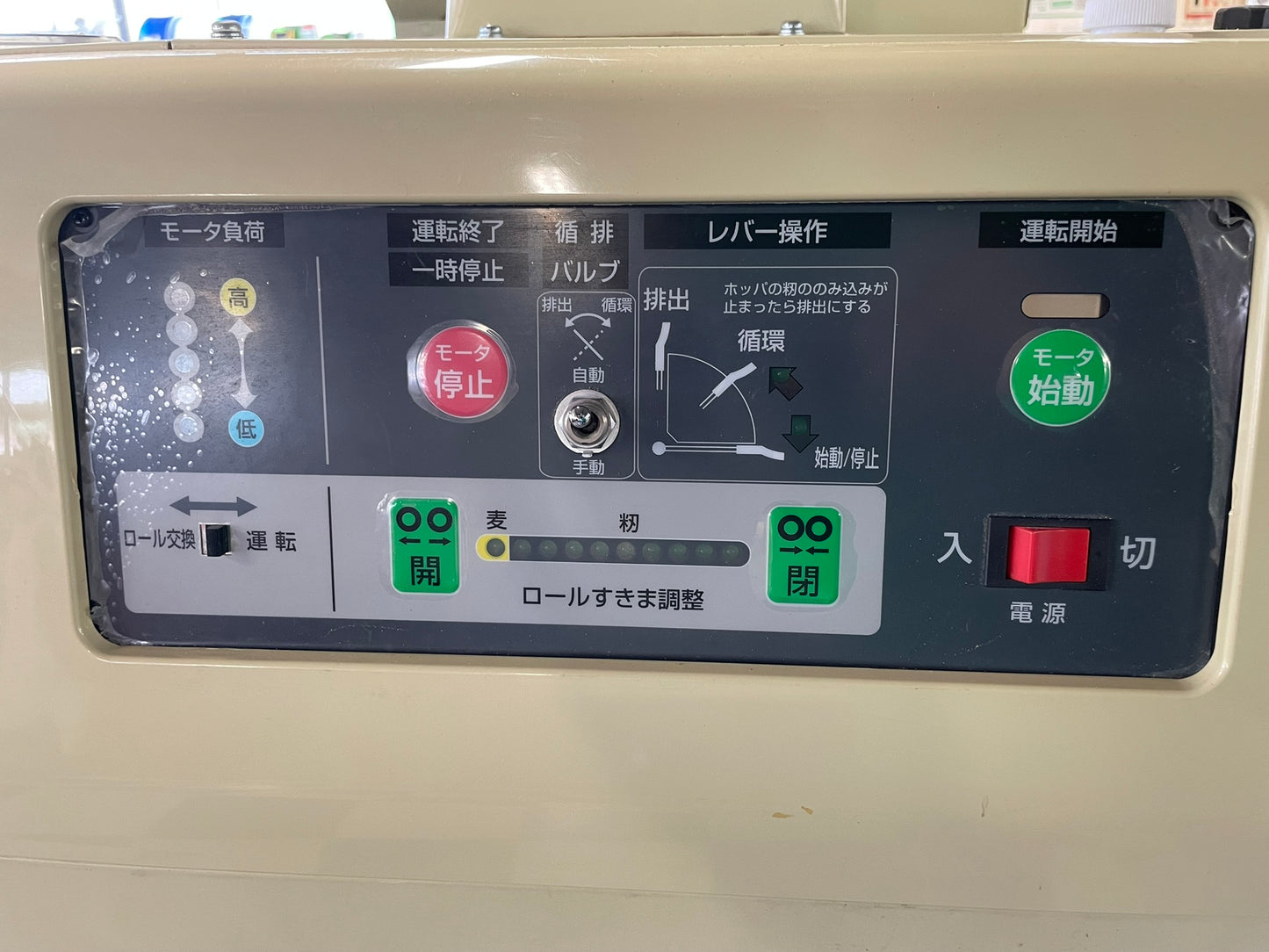 サタケ　中古　籾摺機　5インチ　NPS550 FWAM