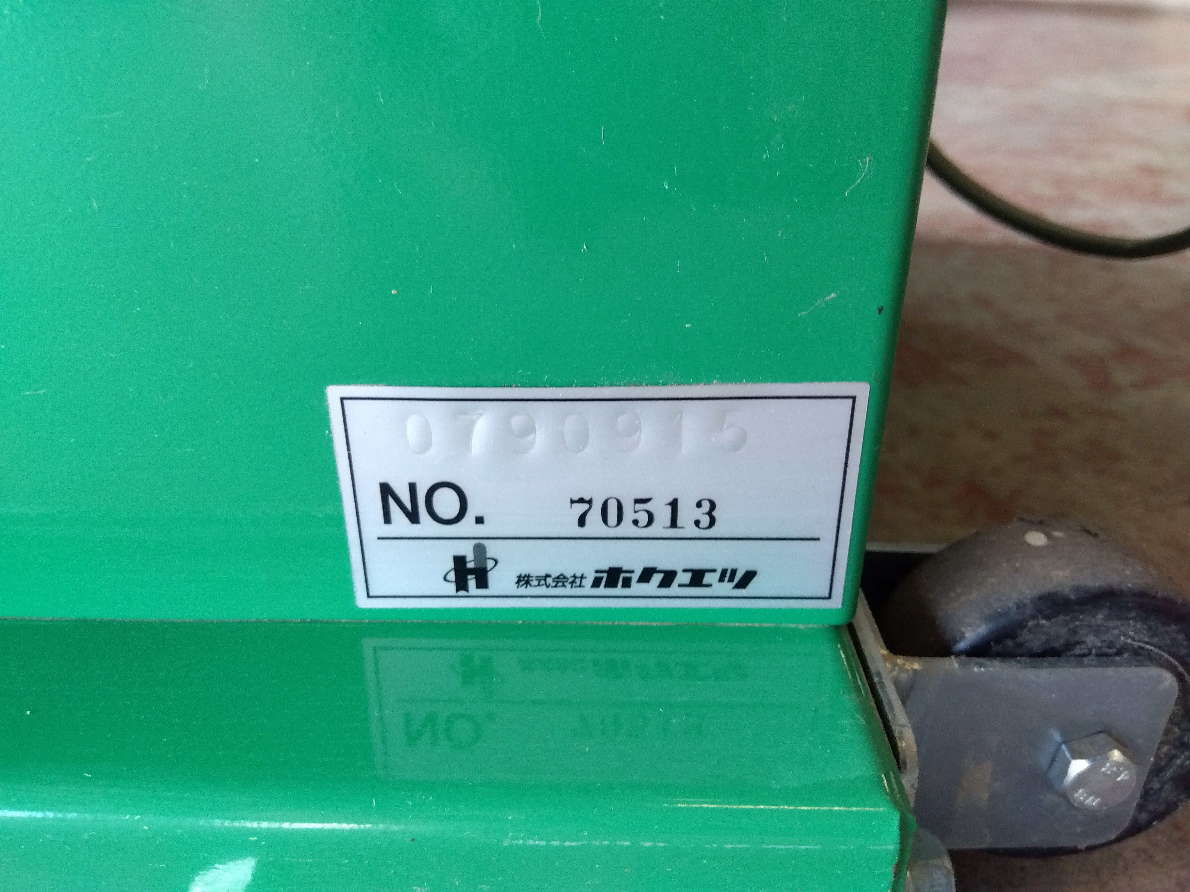 ホクエツ 中古 米袋用リフター RP-305A – 農キング