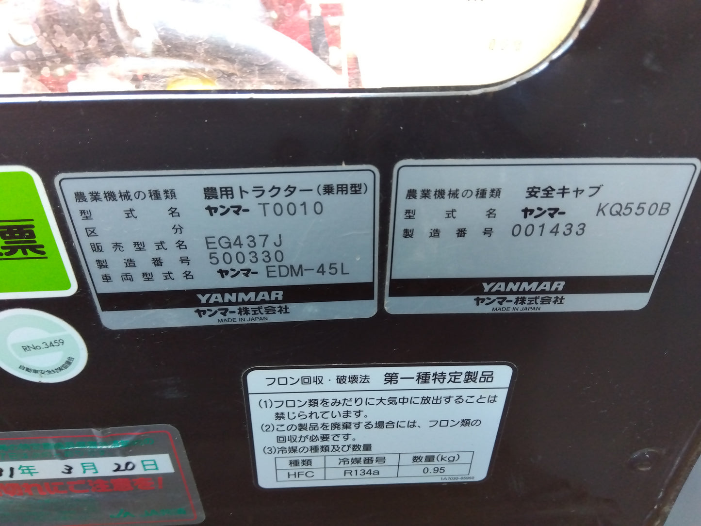 ヤンマー　中古　トラクター　EG437J