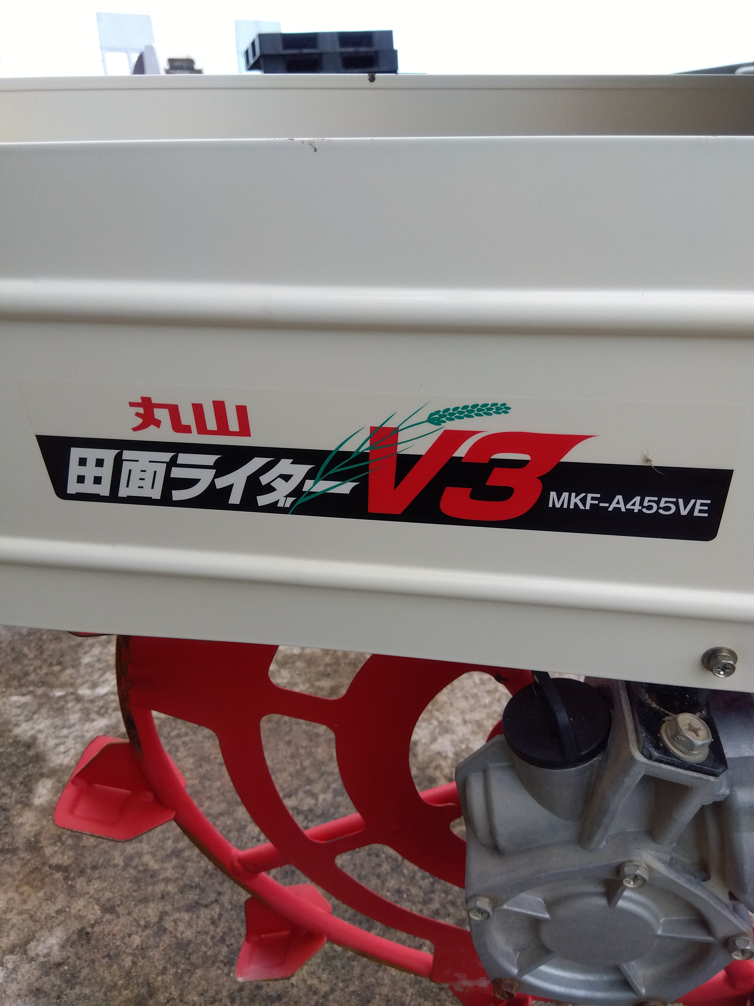 丸山製作所 乗用溝切機 MKF-A455VE – 農キング