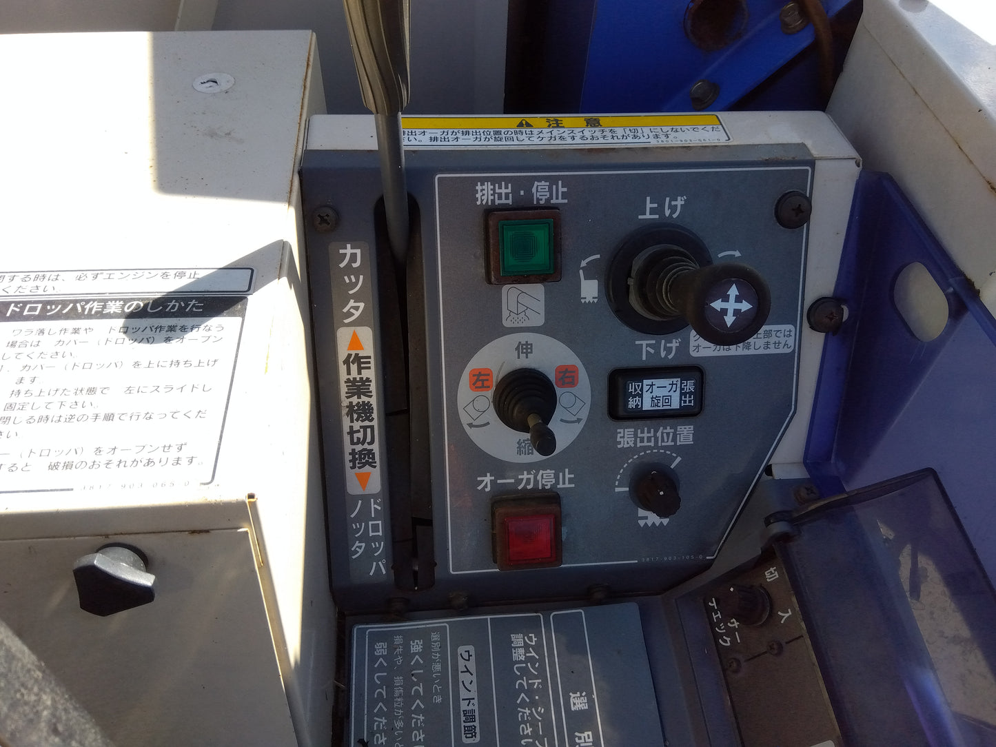 イセキ　中古　コンバイン　4条　43馬力　HF443