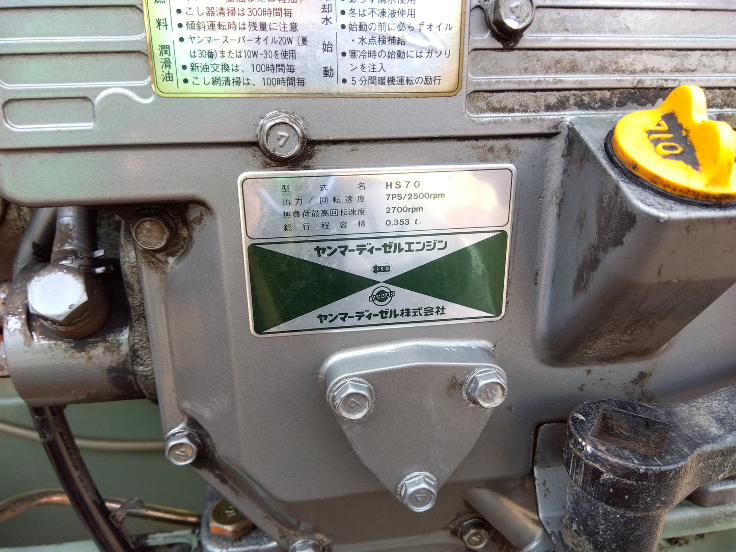 ヤンマー　耕耘機　　YHC700　　　　　　　　　　　「山形店」