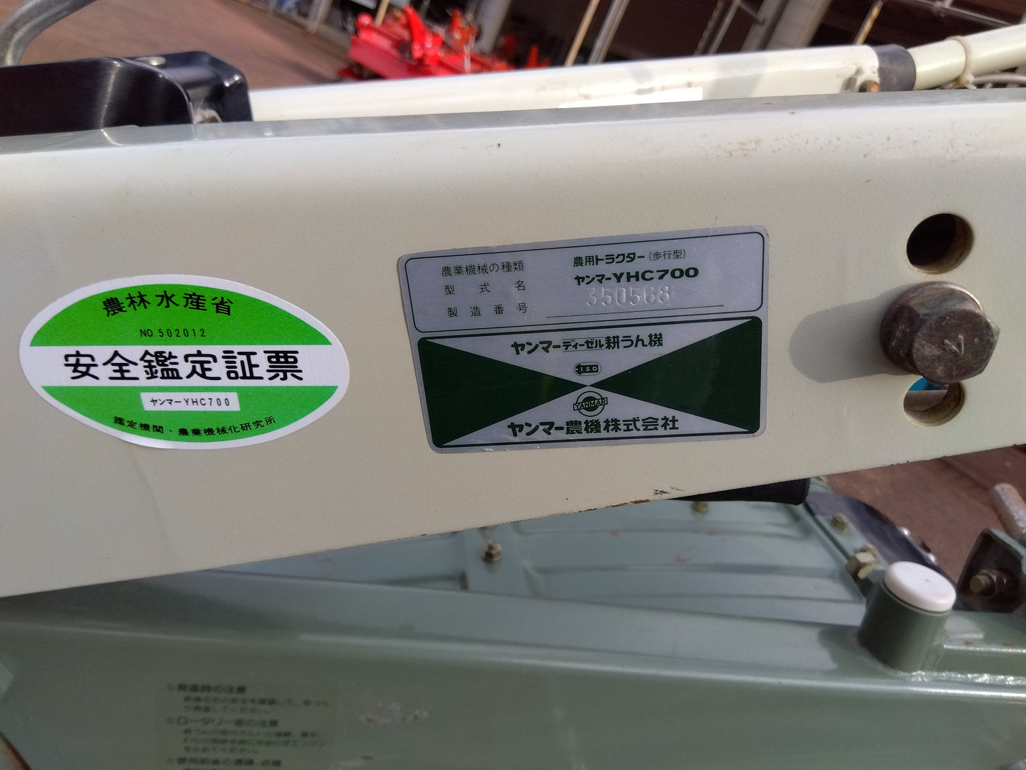 ヤンマー　耕耘機　　YHC700　　　　　　　　　　　「山形店」