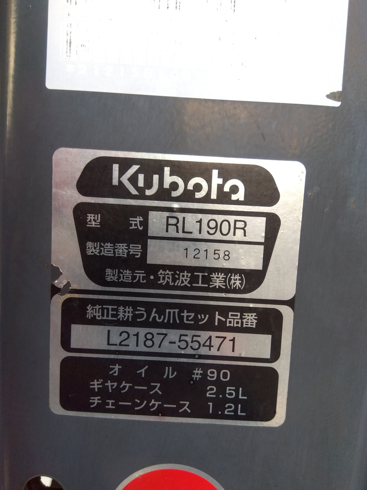 クボタ　中古　トラクター+ロータリー+フロントローダー KL31ZHCQMANPP-PC2