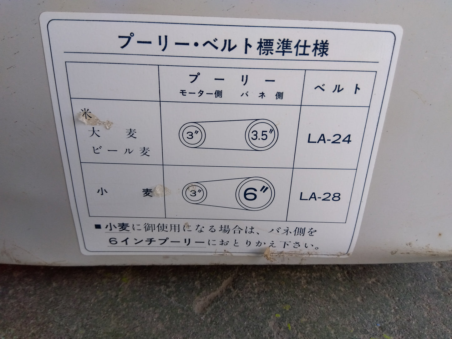 タイショー　中古　籾受ホッパー　LH30D2